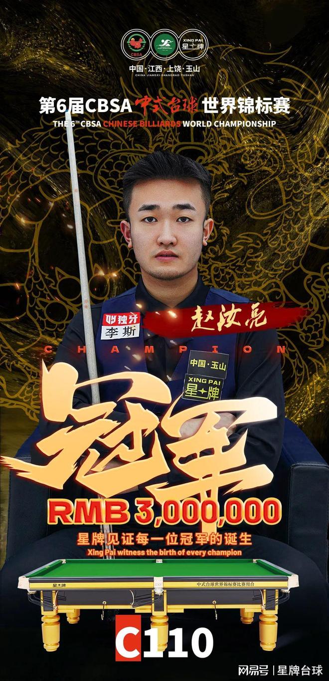 埃登斯任职 埃登斯任职